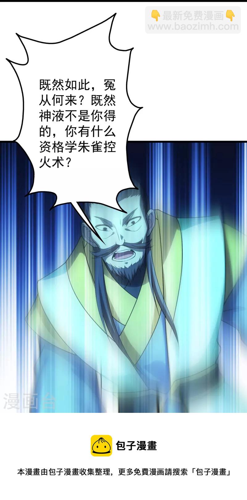 第219话 不速之客！-第226话