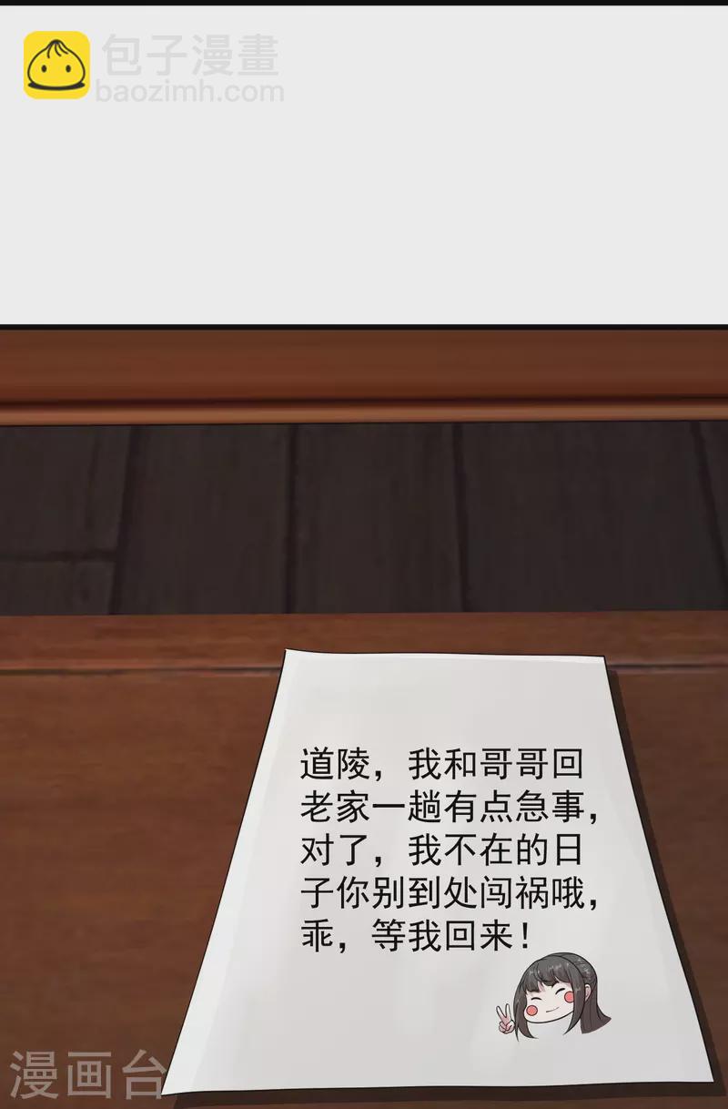 第219话 不速之客！-第226话