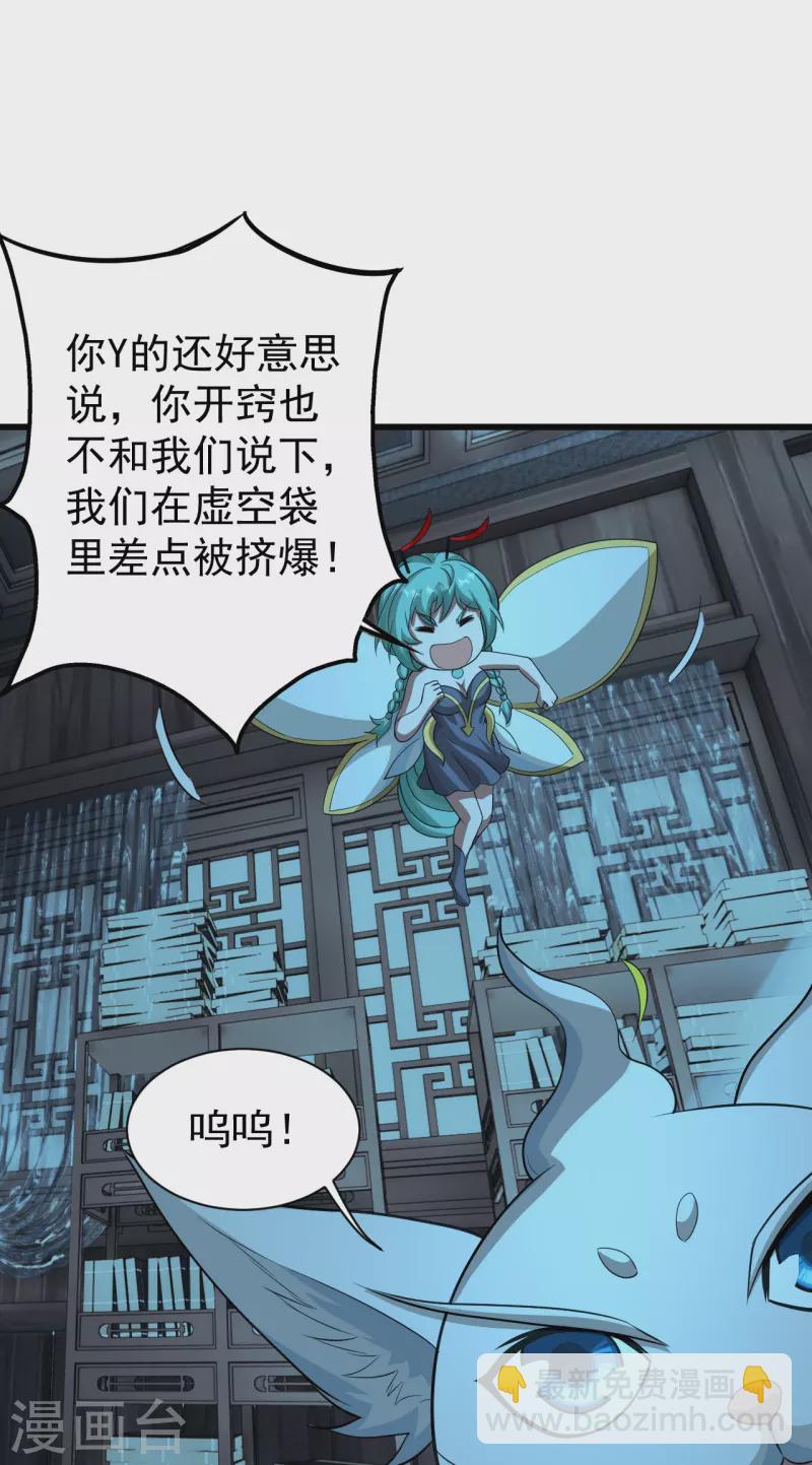 第221话 追杀瘸子爹？-第228话