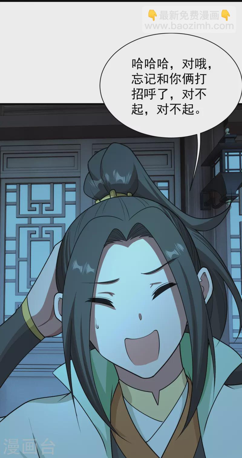 第221话 追杀瘸子爹？-第228话