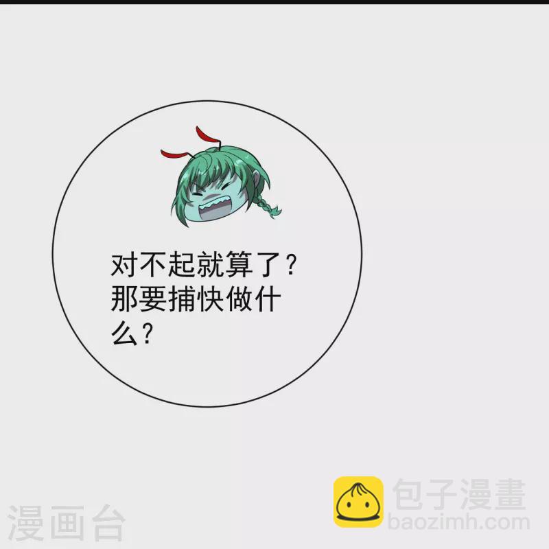 第221话 追杀瘸子爹？-第228话