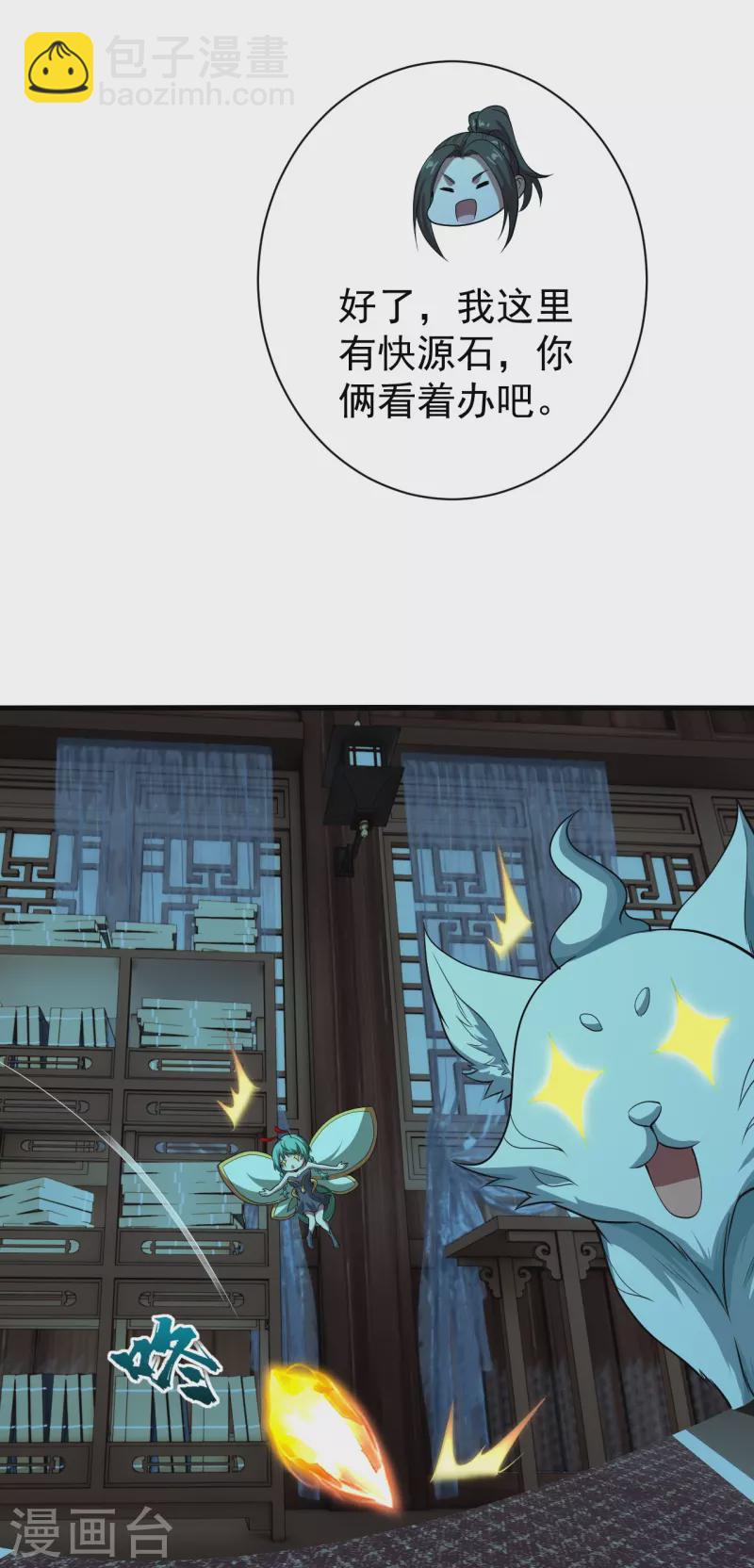 第221话 追杀瘸子爹？-第228话