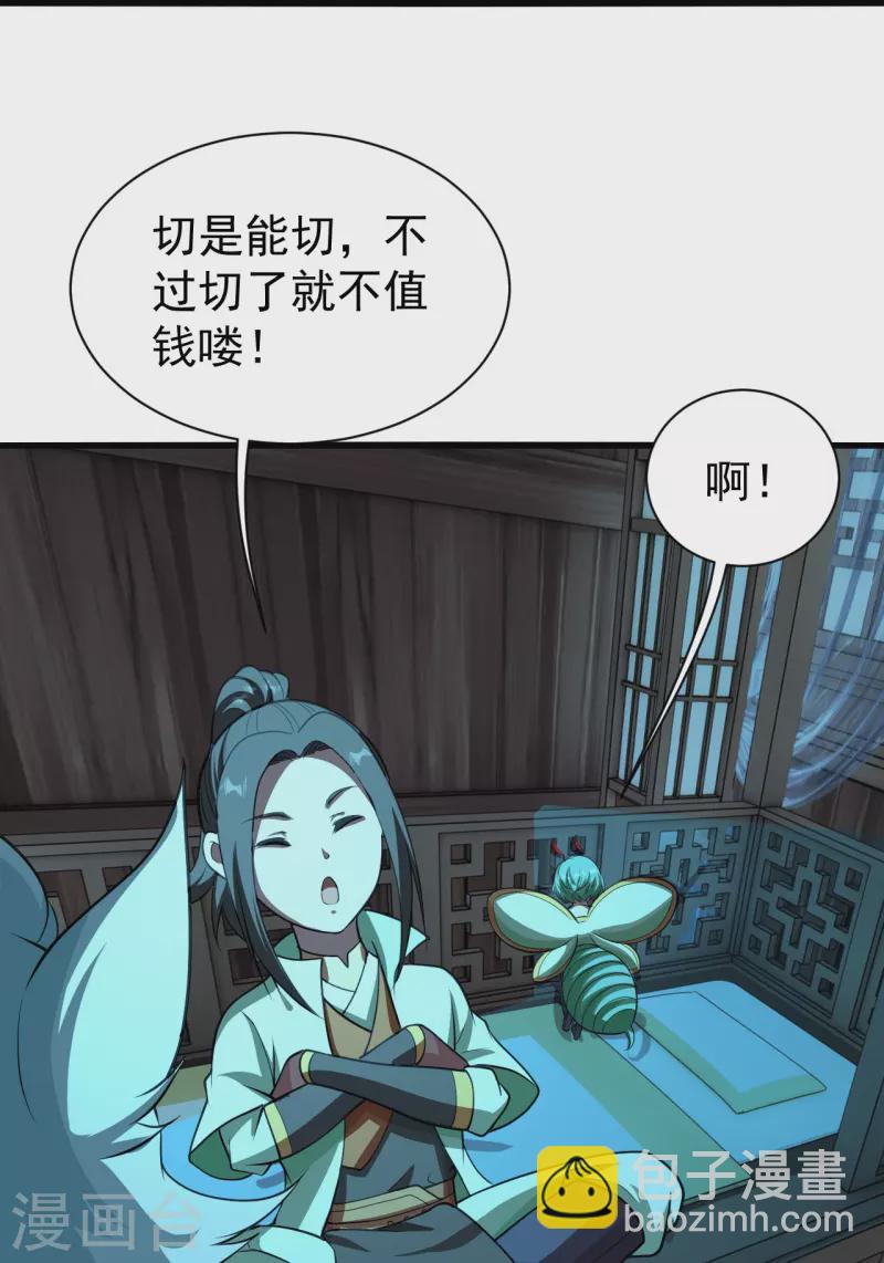 第221话 追杀瘸子爹？-第228话