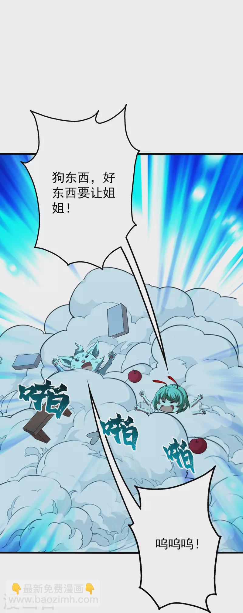 第221话 追杀瘸子爹？-第228话