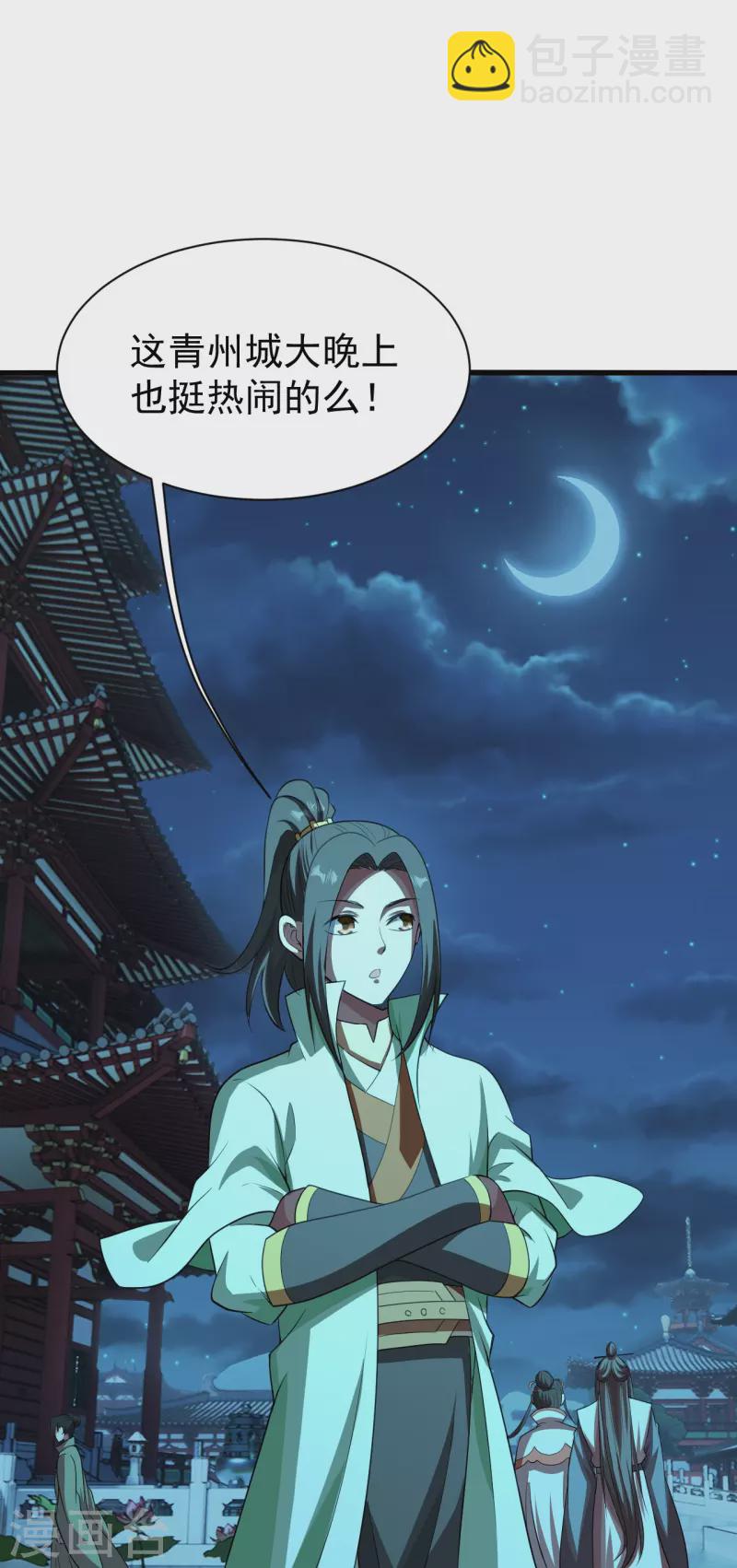 第221话 追杀瘸子爹？-第228话