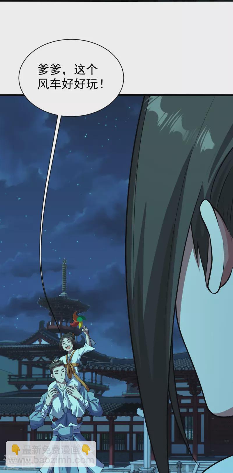 第221话 追杀瘸子爹？-第228话