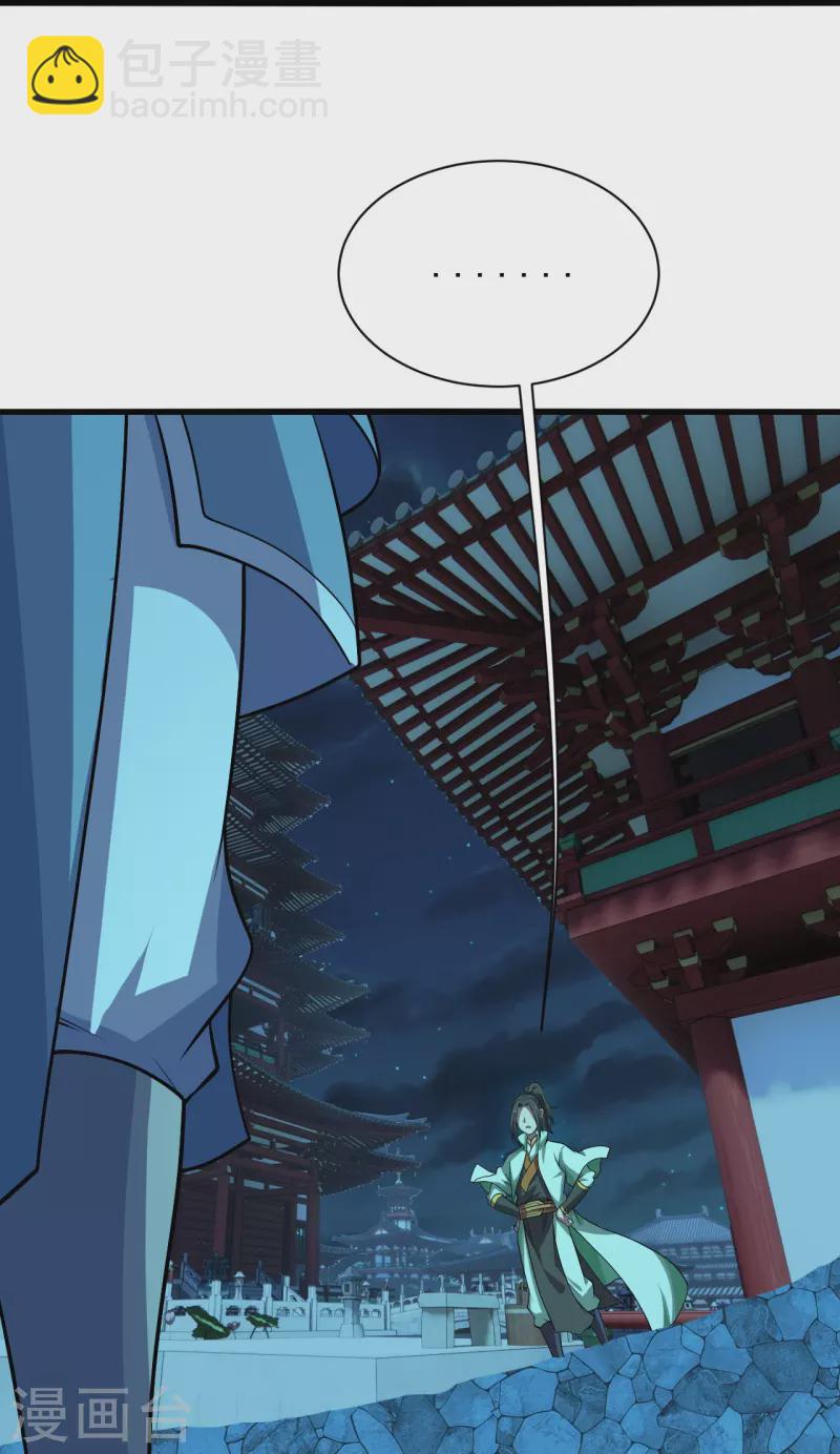 第221话 追杀瘸子爹？-第228话