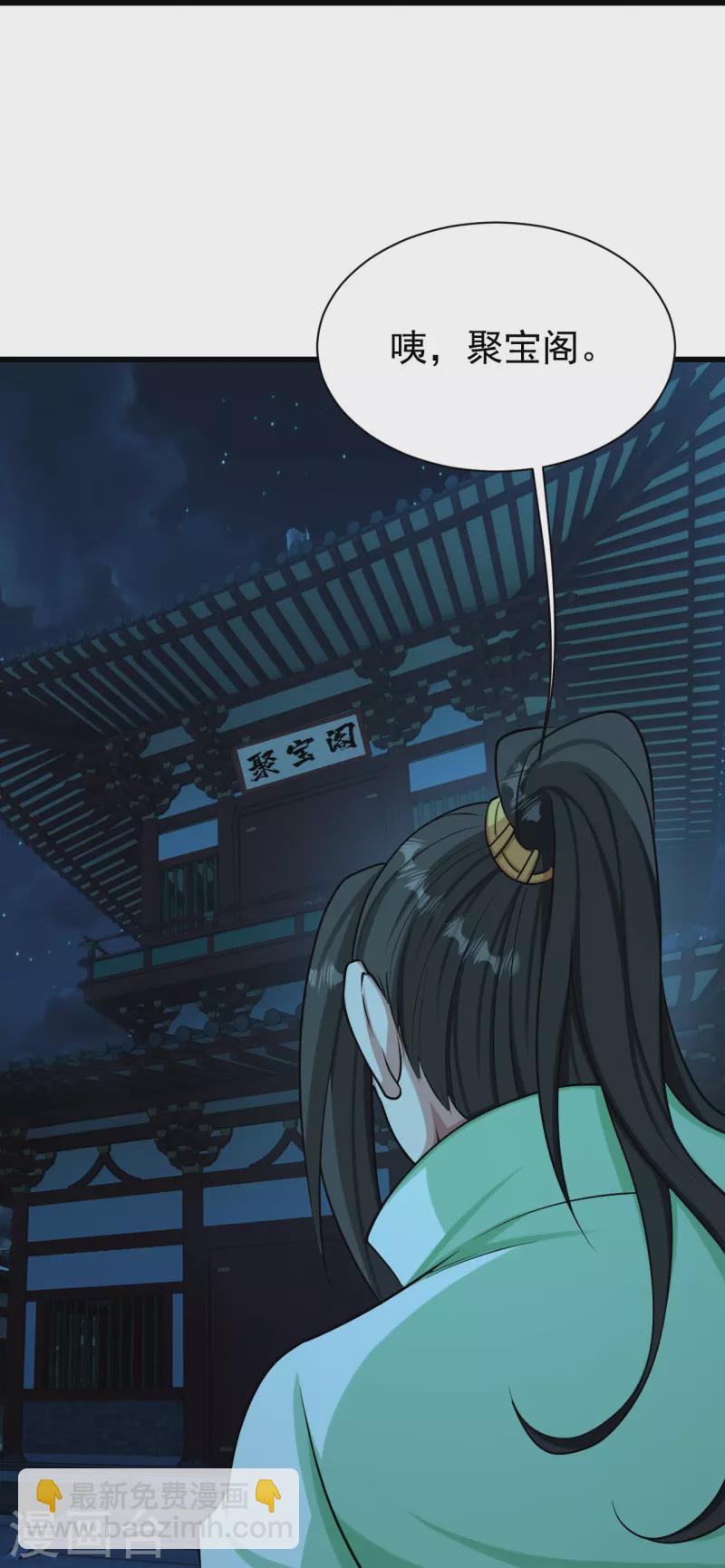 第221话 追杀瘸子爹？-第228话