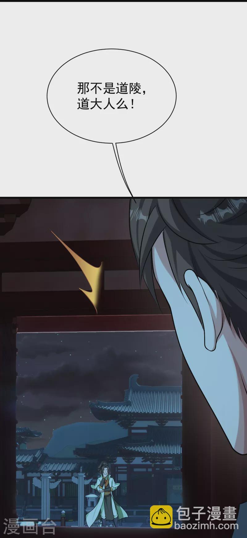 第221话 追杀瘸子爹？-第228话