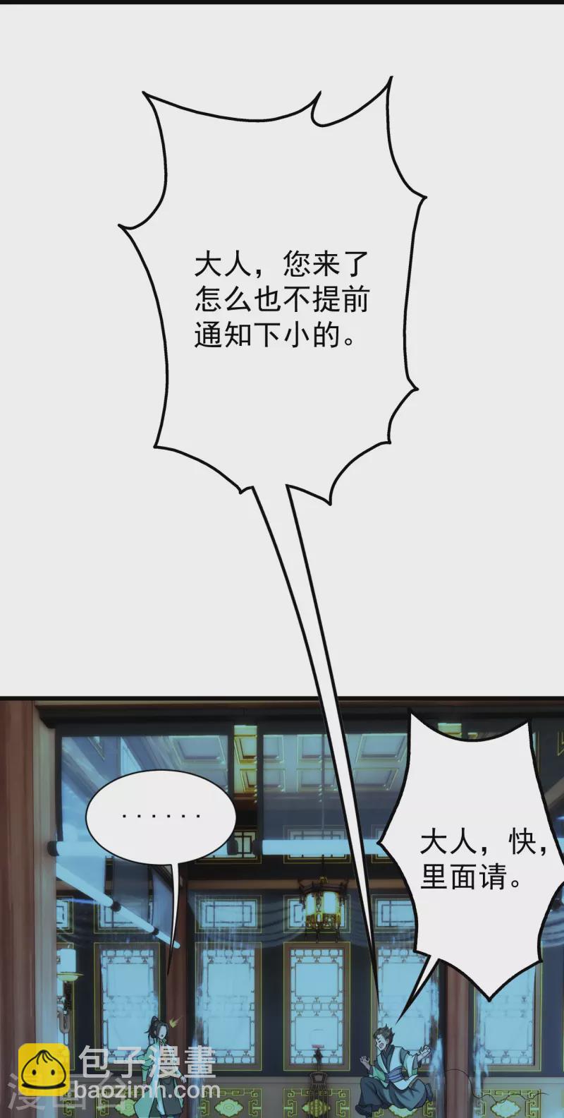第221话 追杀瘸子爹？-第228话