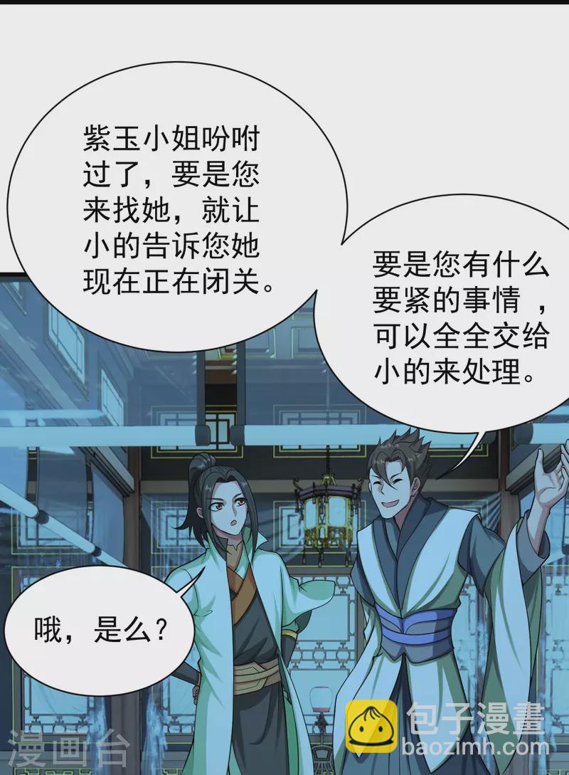 第221话 追杀瘸子爹？-第228话