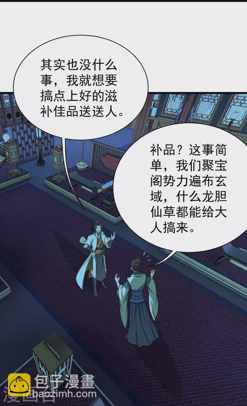 第221话 追杀瘸子爹？-第228话