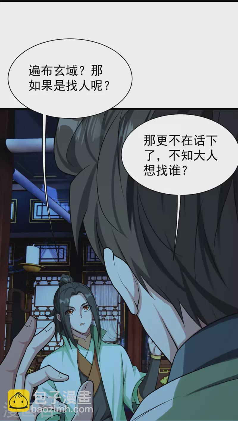 第221话 追杀瘸子爹？-第228话
