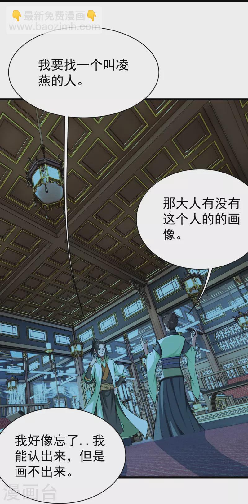 第221话 追杀瘸子爹？-第228话
