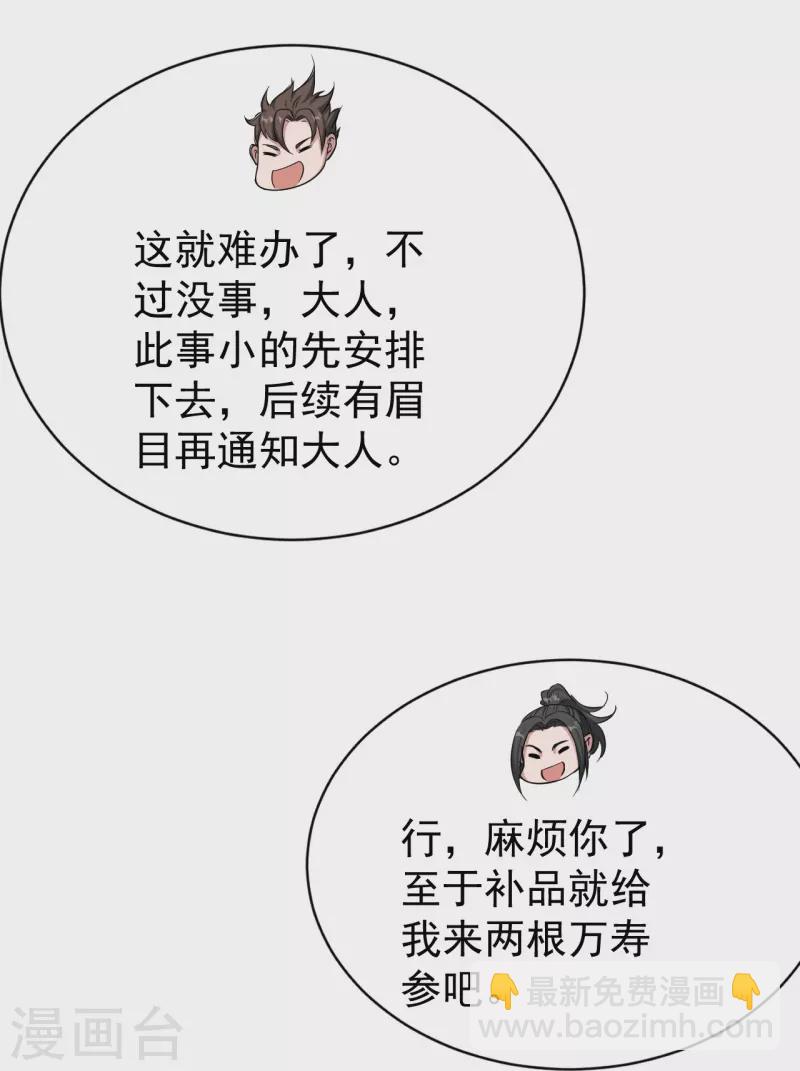 第221话 追杀瘸子爹？-第228话