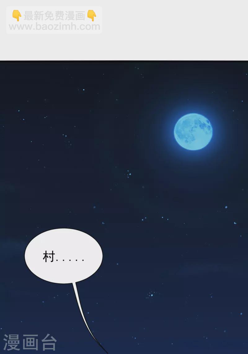 第221话 追杀瘸子爹？-第228话