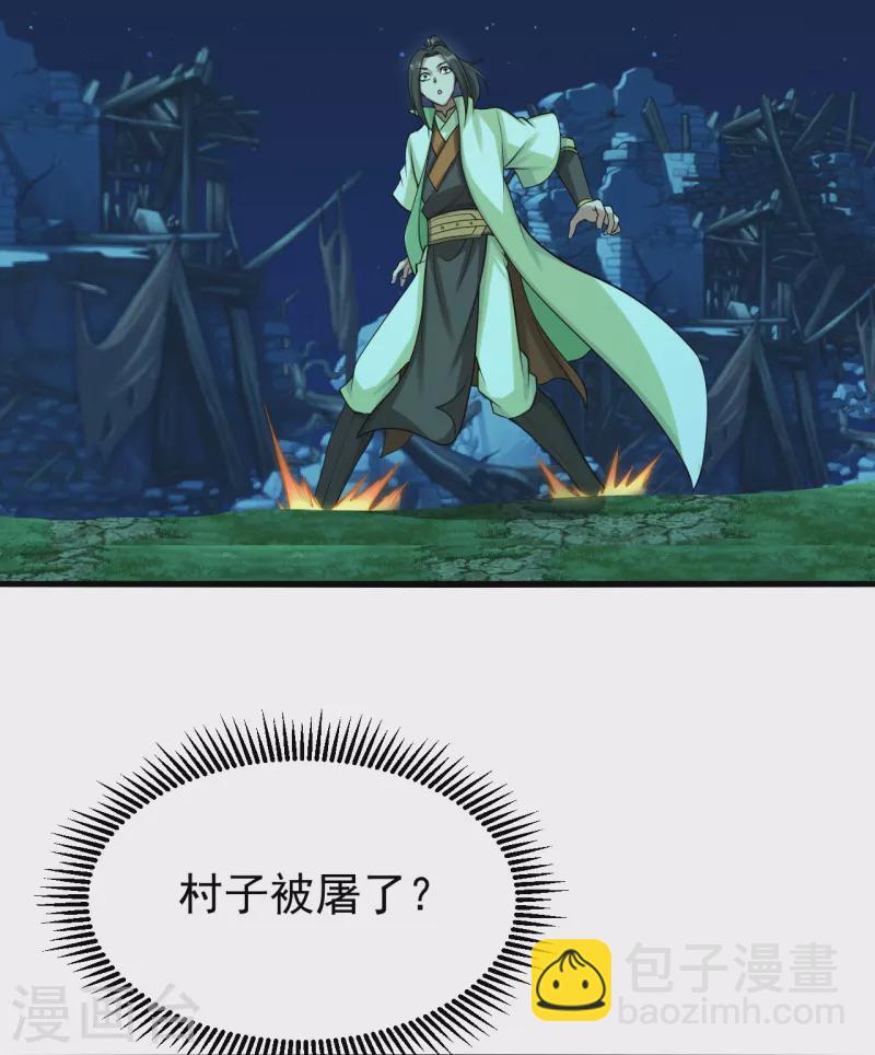 第221话 追杀瘸子爹？-第228话
