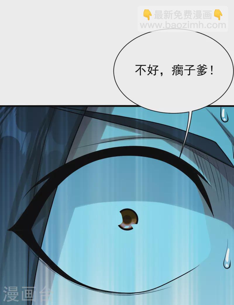 第221话 追杀瘸子爹？-第228话