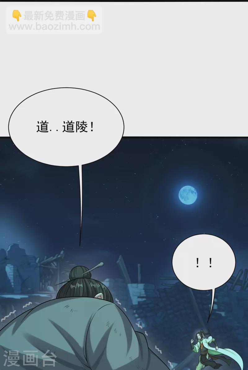 第221话 追杀瘸子爹？-第228话
