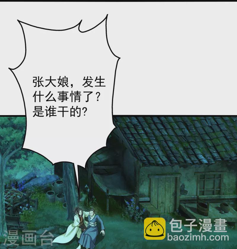 第221话 追杀瘸子爹？-第228话
