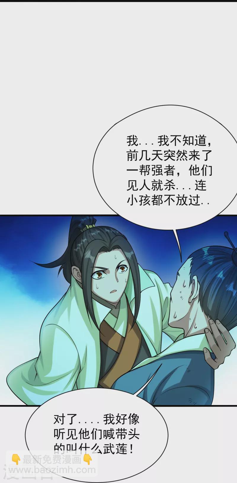 第221话 追杀瘸子爹？-第228话
