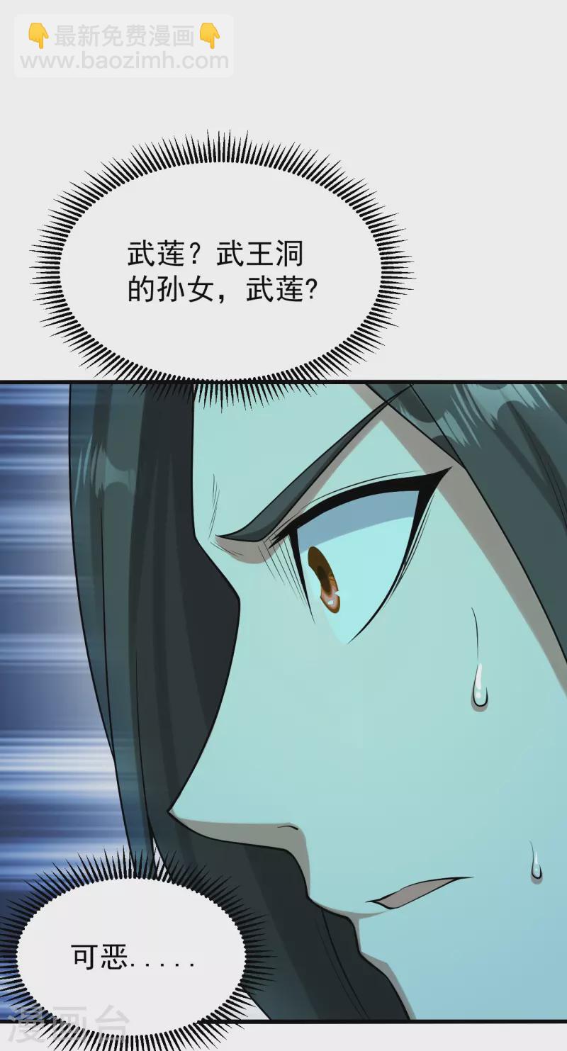 第221话 追杀瘸子爹？-第228话