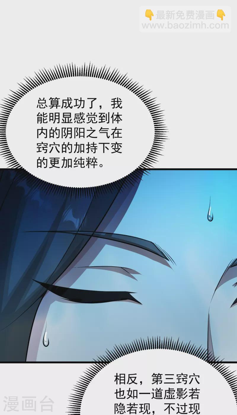 第221话 追杀瘸子爹？-第228话