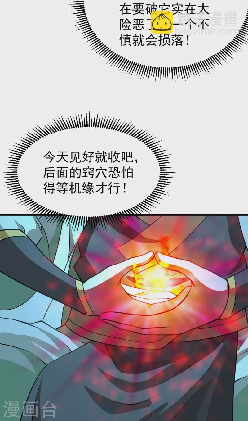 第221话 追杀瘸子爹？-第228话