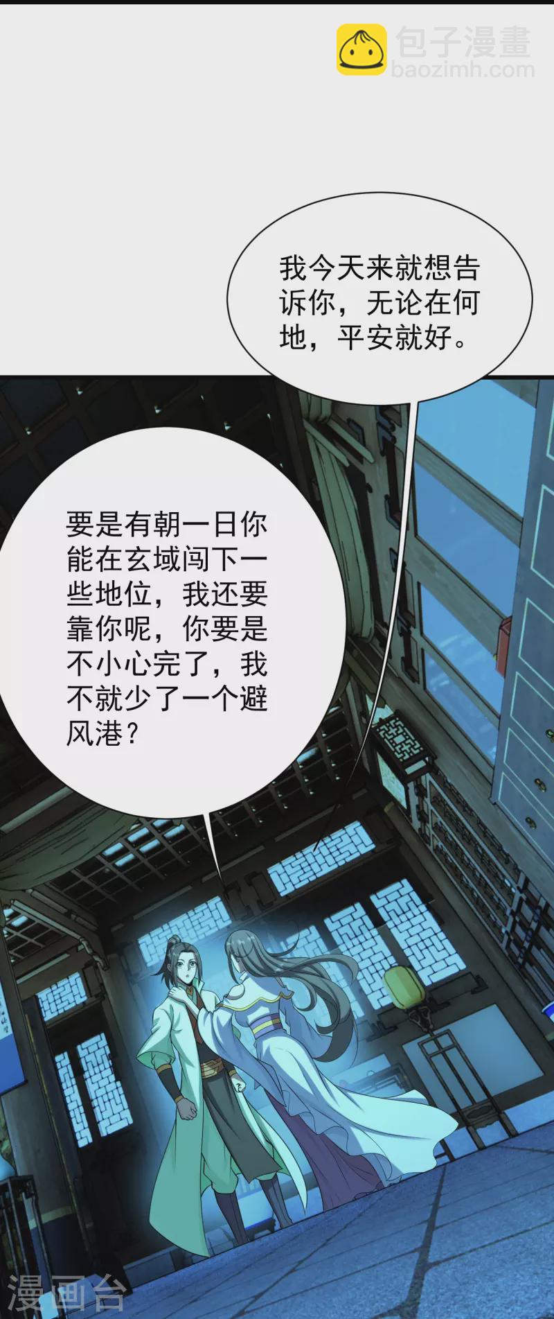 第223话 比武大会-第230话