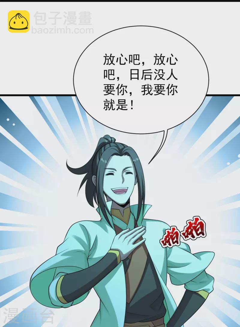 第223话 比武大会-第230话