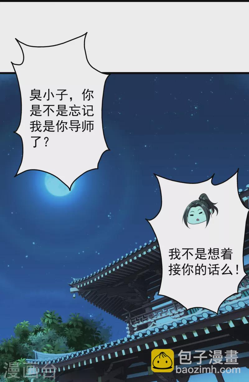 第223话 比武大会-第230话