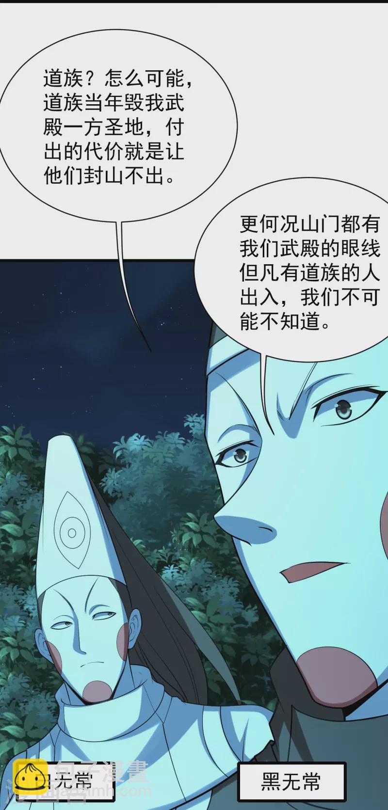 第223话 比武大会-第230话