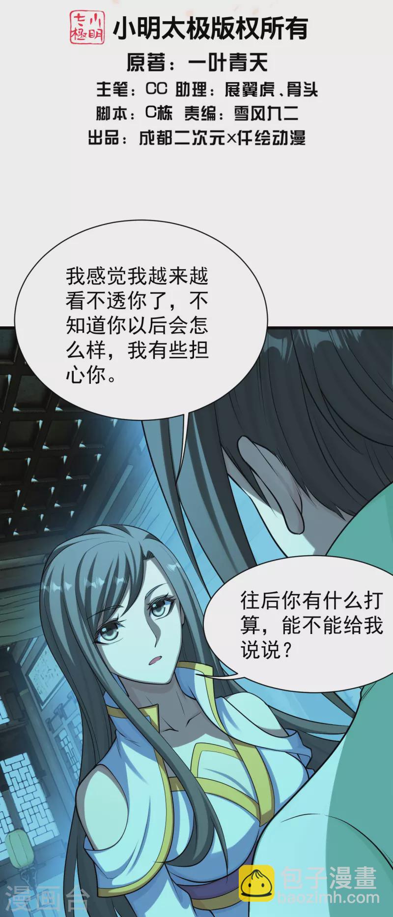 第223话 比武大会-第230话
