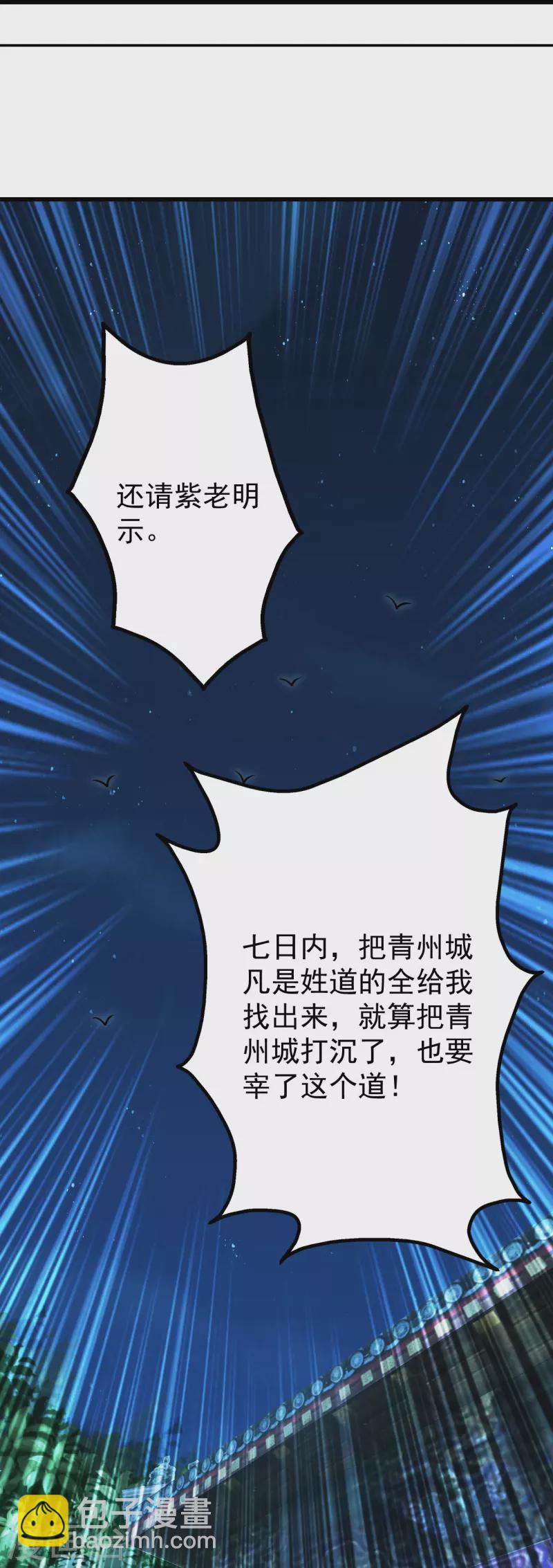 第223话 比武大会-第230话
