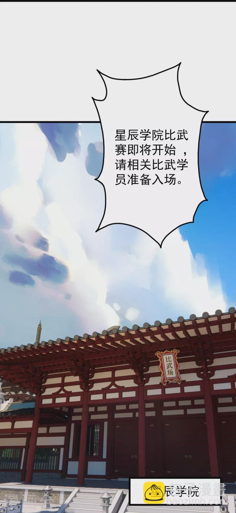 第223话 比武大会-第230话