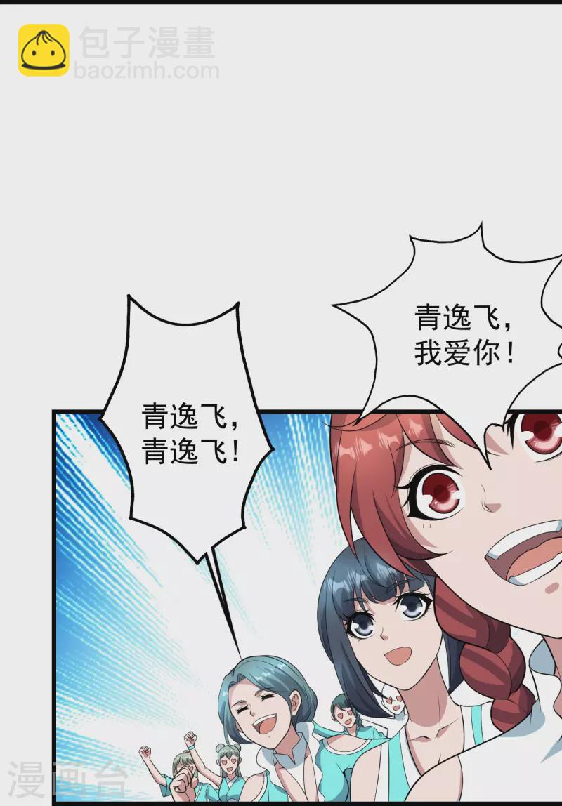 第223话 比武大会-第230话