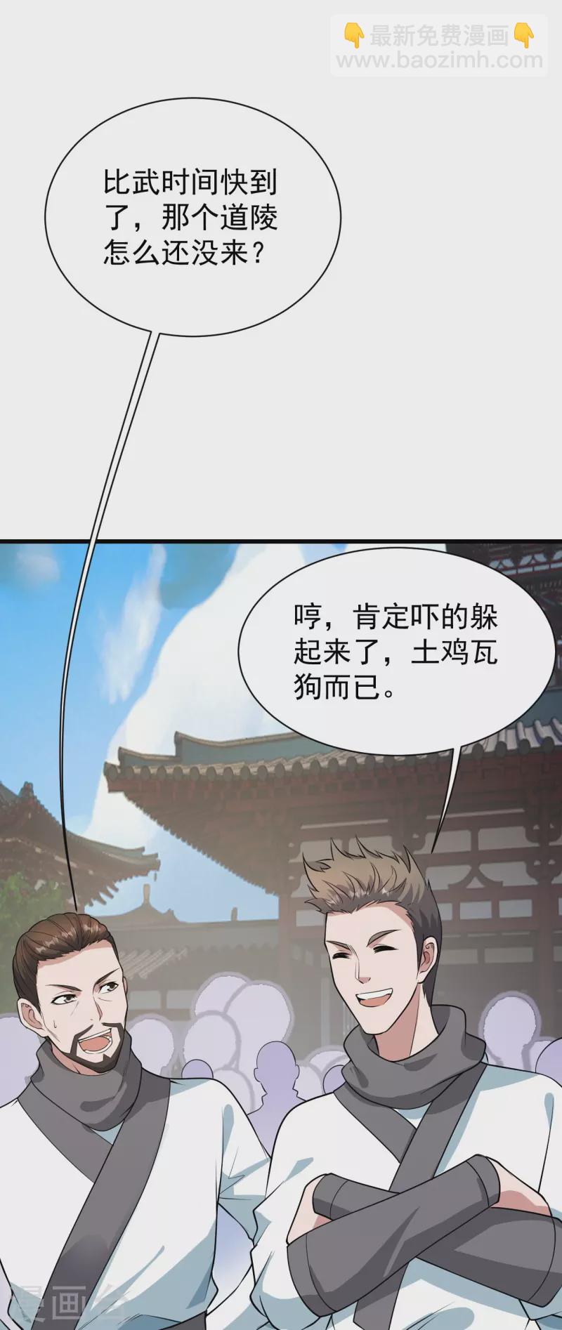 第223话 比武大会-第230话