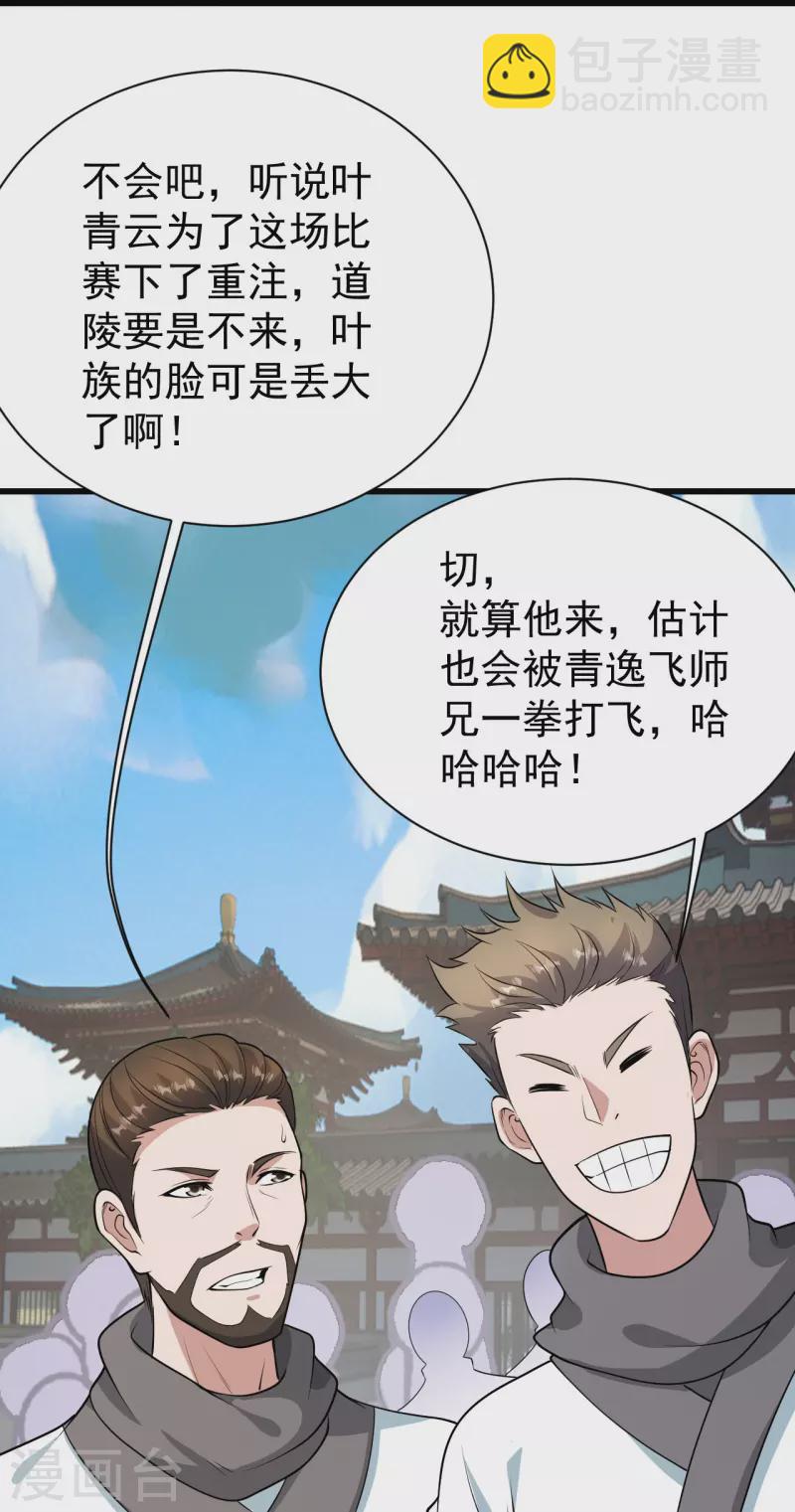 第223话 比武大会-第230话