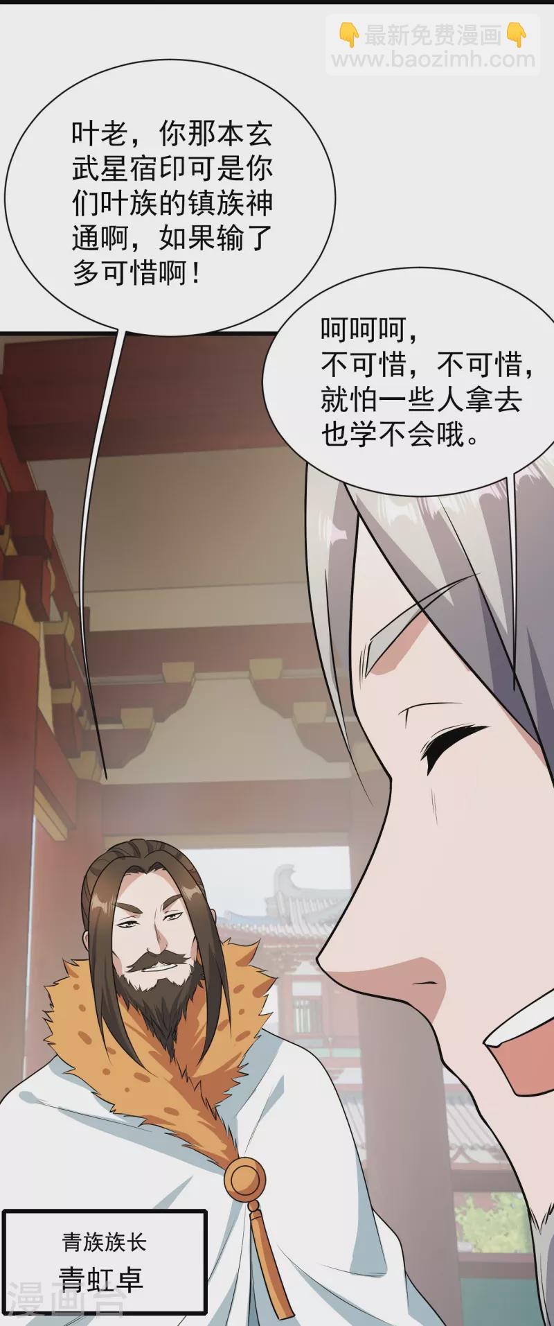 第223话 比武大会-第230话