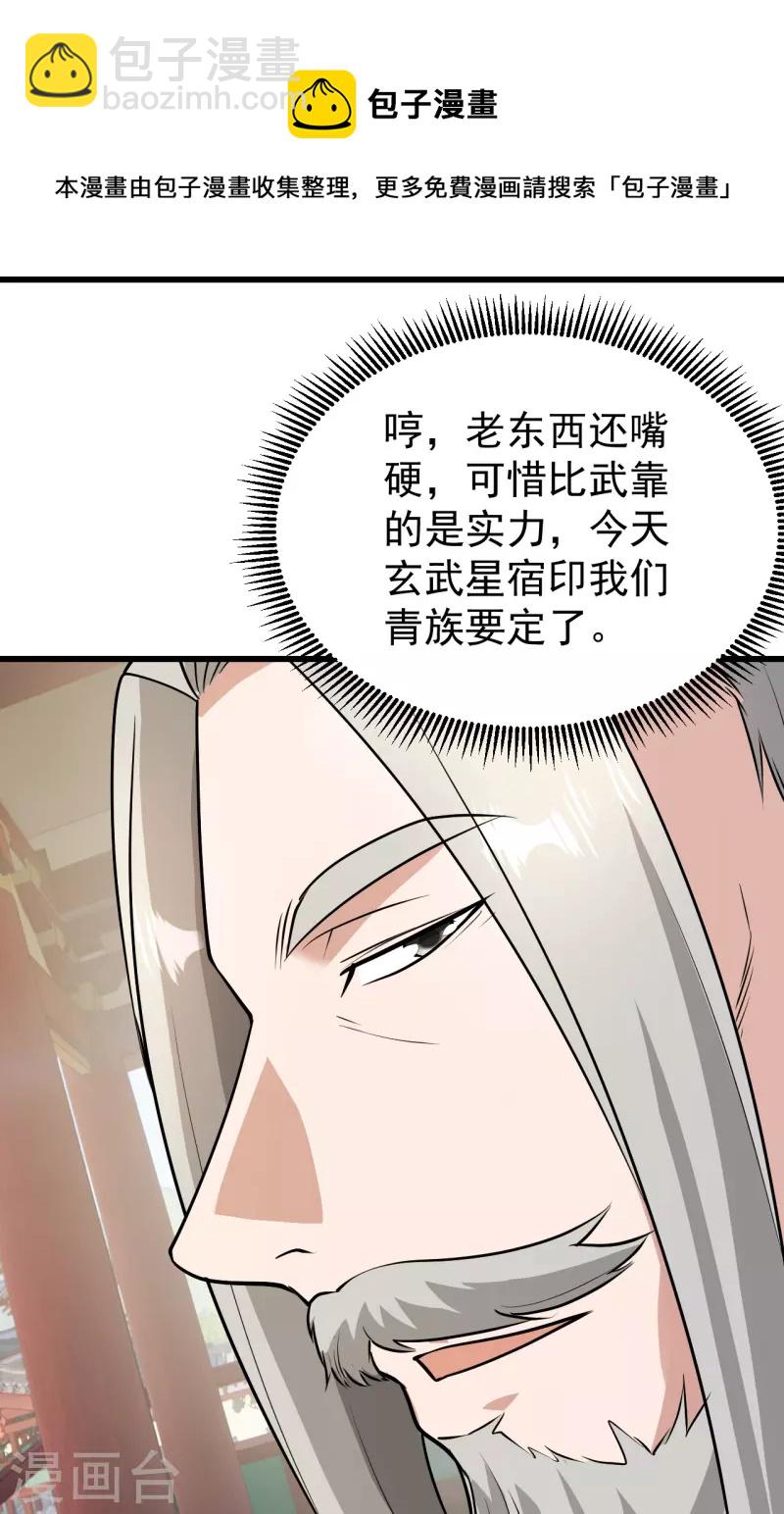 第223话 比武大会-第230话