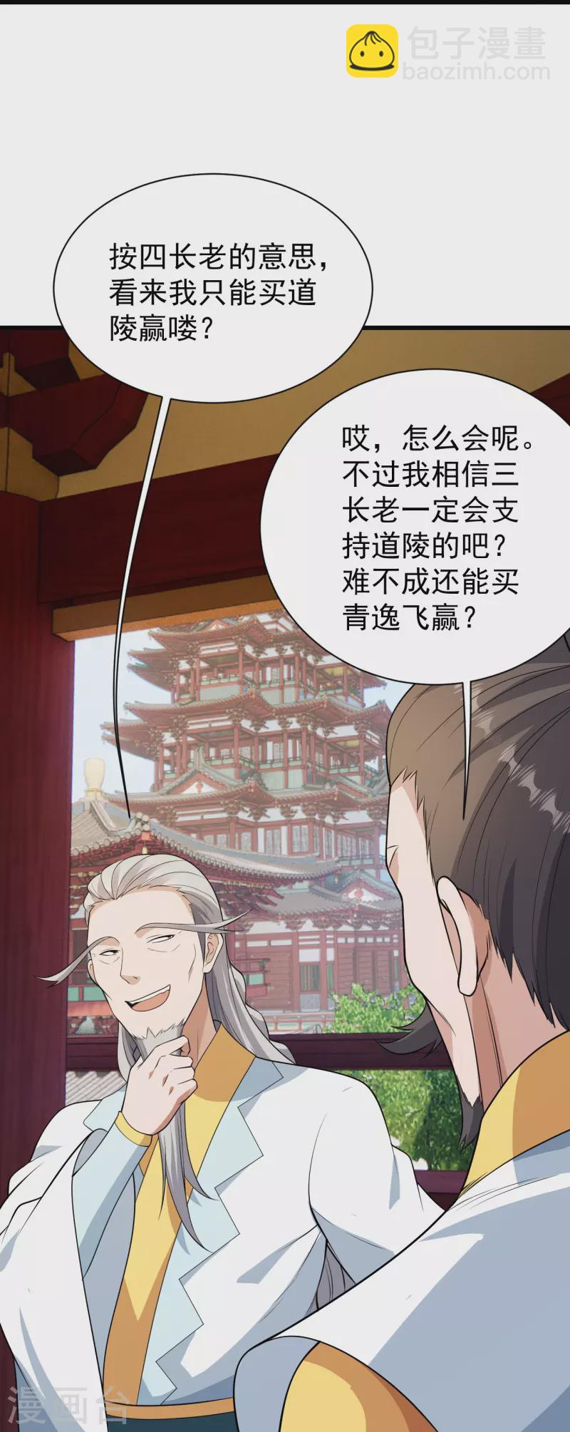 第223话 比武大会-第230话