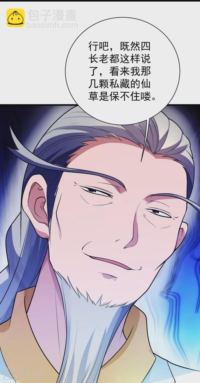 第223话 比武大会-第230话