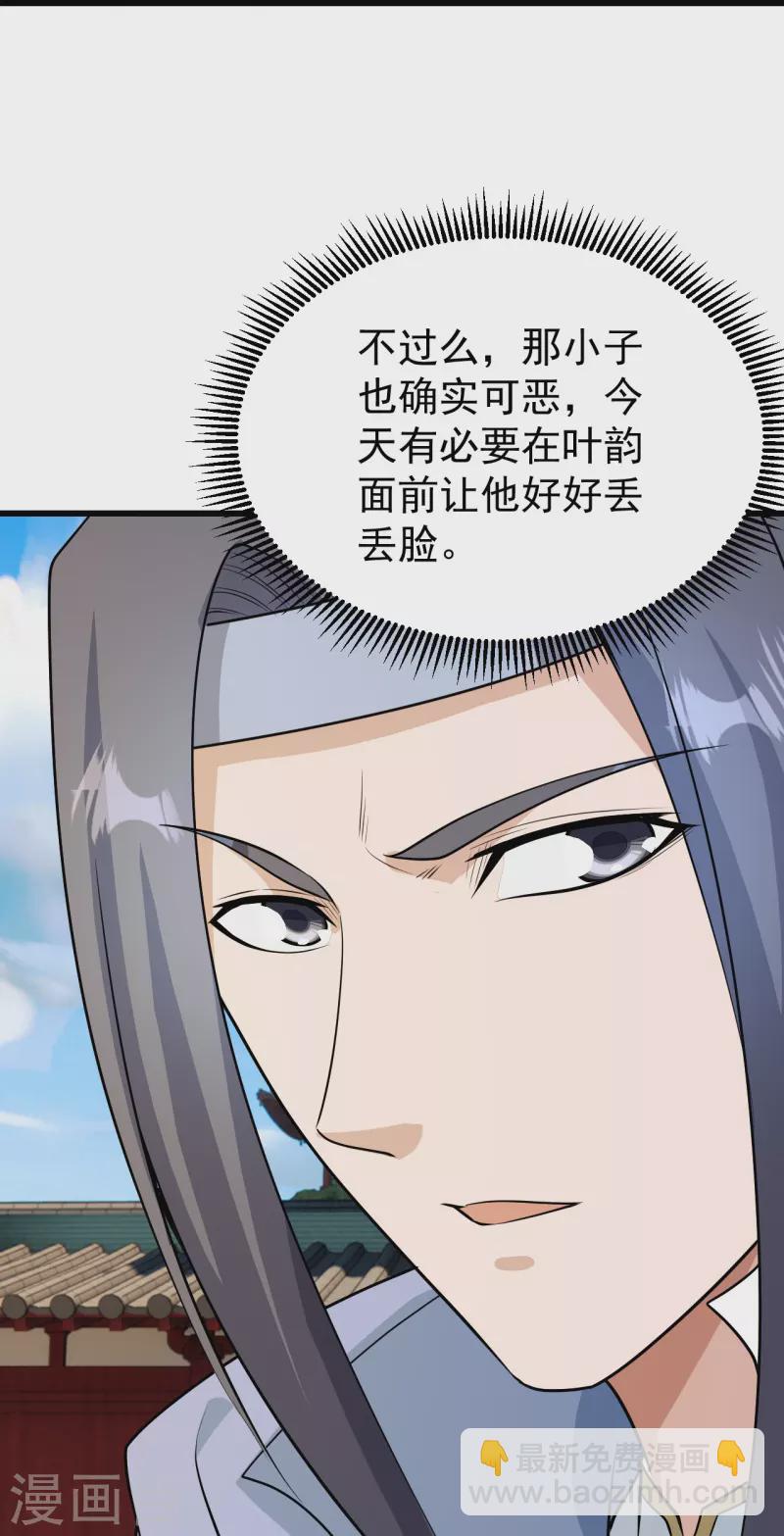 第223话 比武大会-第230话
