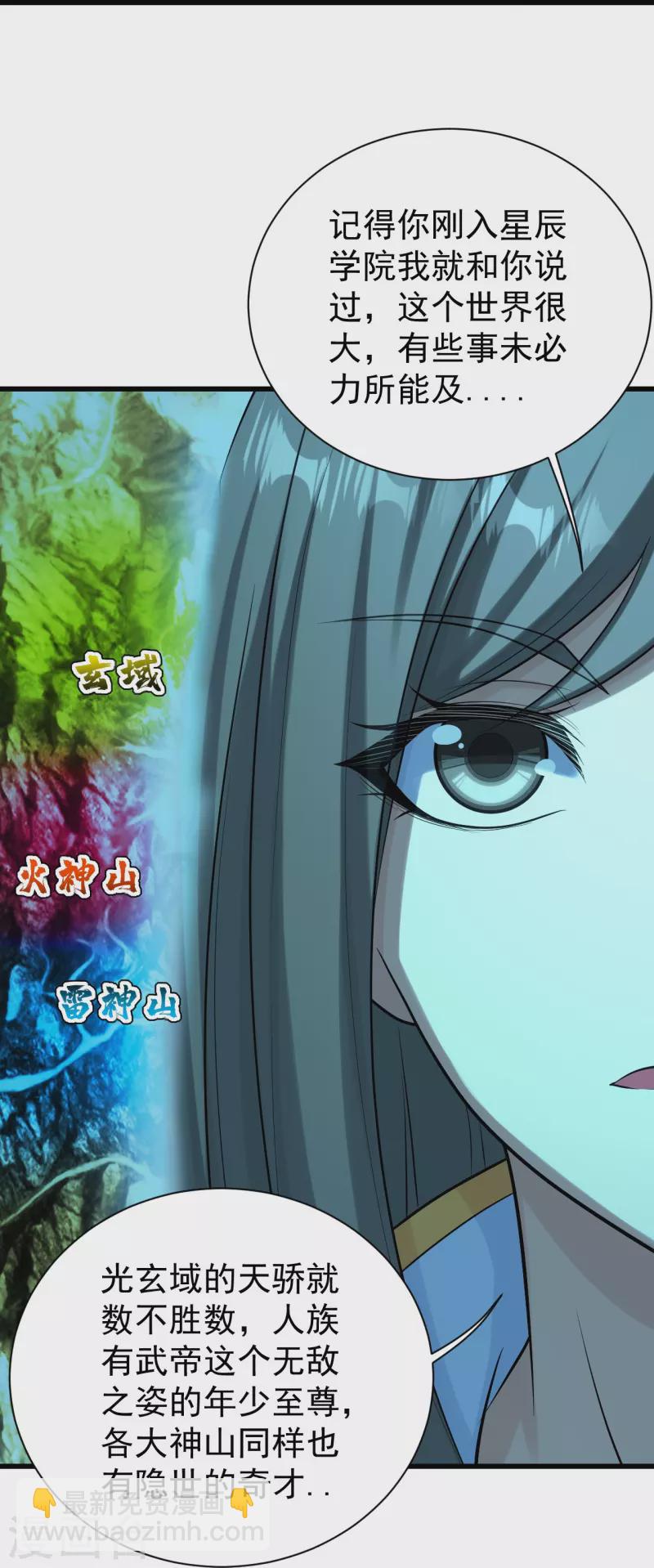 第223话 比武大会-第230话