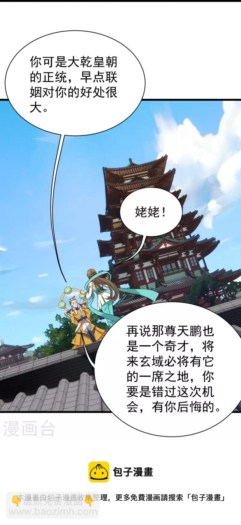 第223话 比武大会-第230话