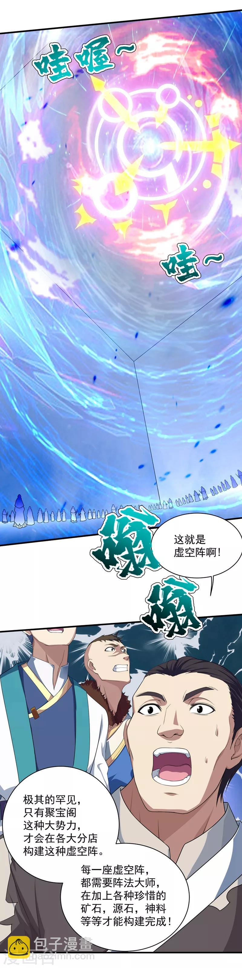 第23话 青州城里都是高手-第24话