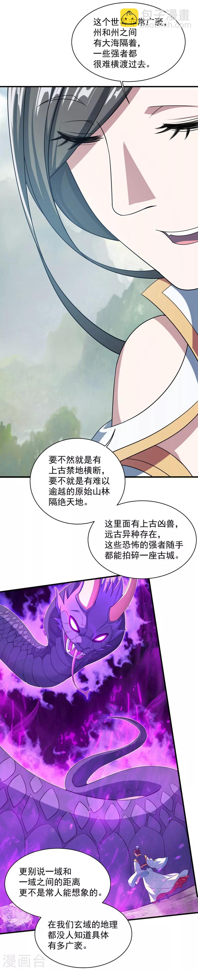 第23话 青州城里都是高手-第24话
