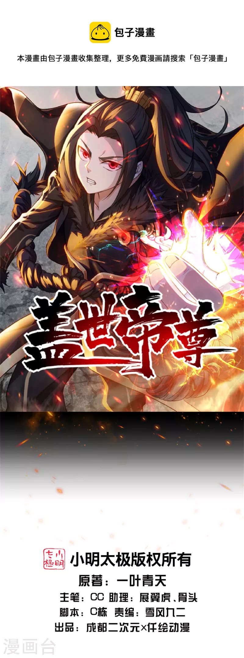 第225话 谁才是强者？-第232话