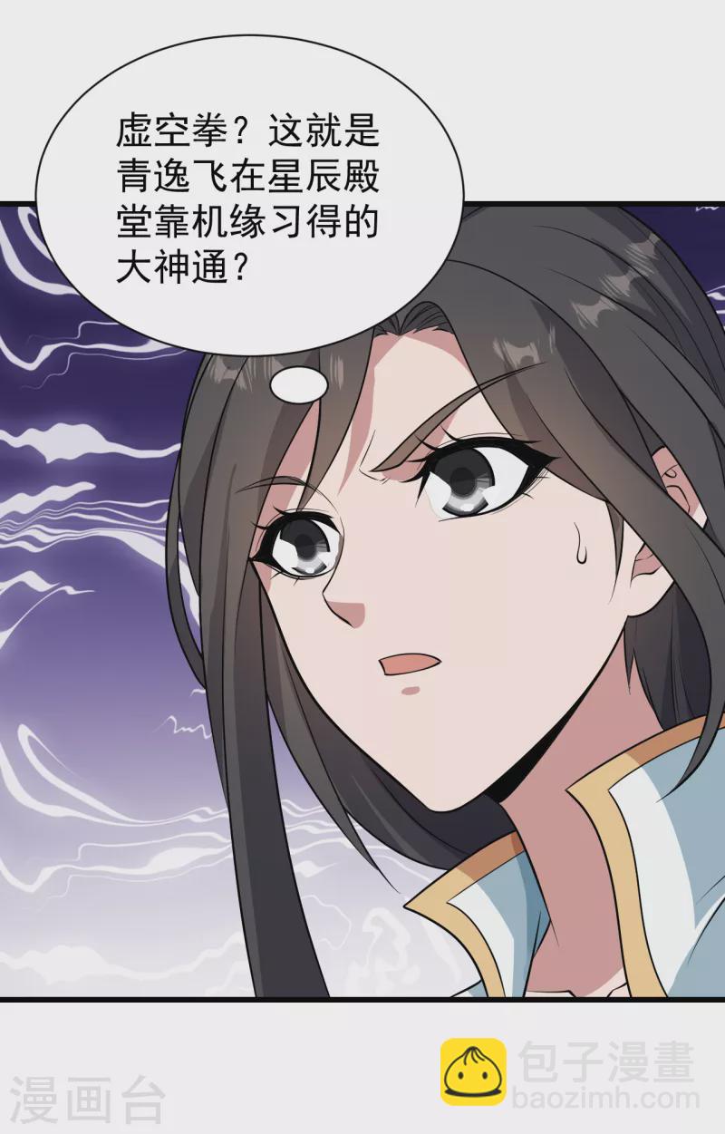 第225话 谁才是强者？-第232话