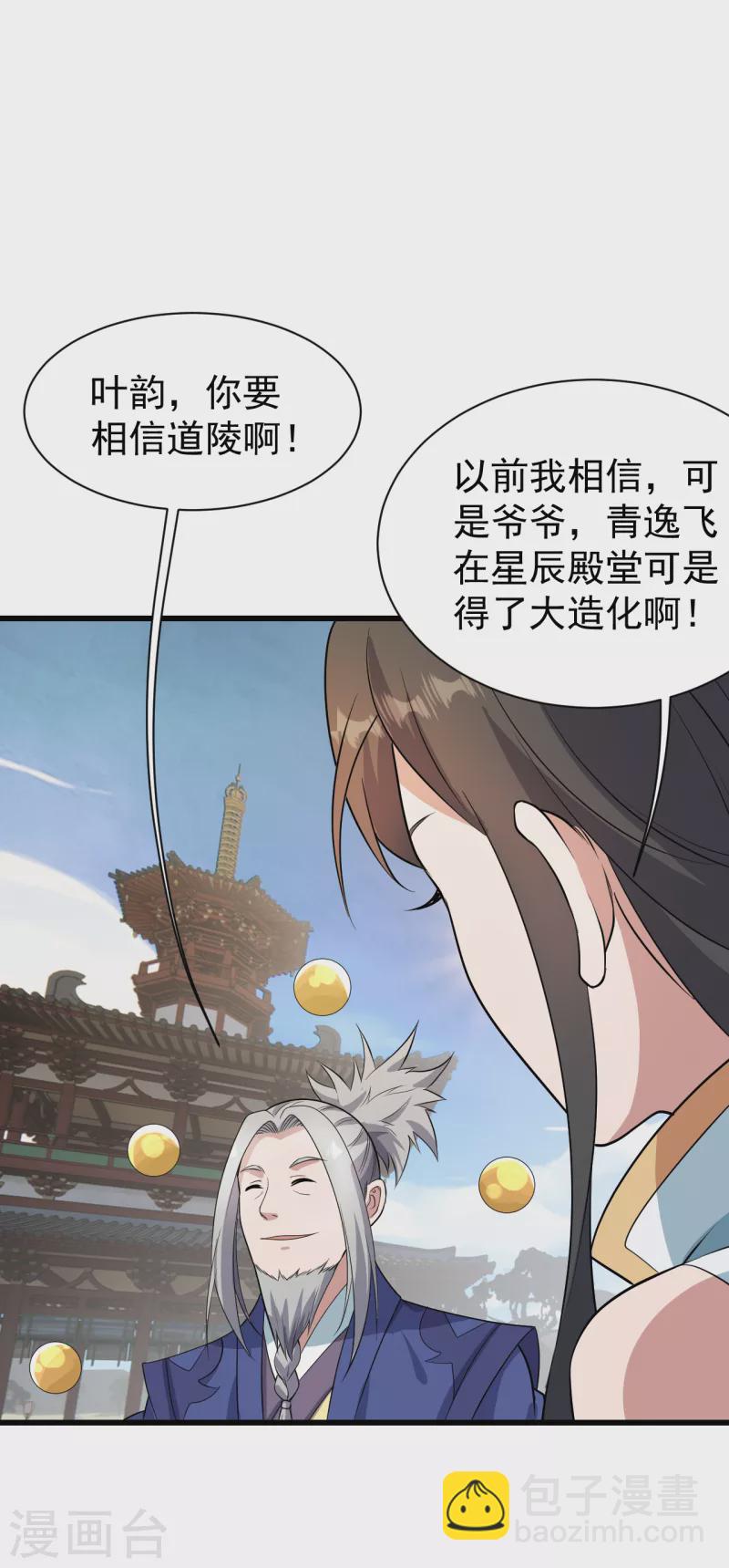 第225话 谁才是强者？-第232话